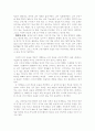 자기가생각하는이상적인현재모습과 이상적인 자기모습을 위해 바꾸워야 할 것 2페이지