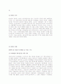 덴마크 농민의 체육 2페이지
