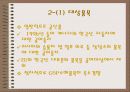 일반특혜관세제도 4페이지