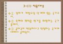 일반특혜관세제도 6페이지