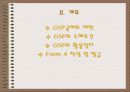 일반특혜관세제도 8페이지