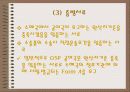 일반특혜관세제도 14페이지