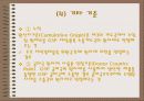 일반특혜관세제도 15페이지