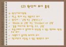 일반특혜관세제도 22페이지