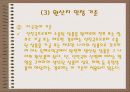 일반특혜관세제도 24페이지