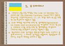 일반특혜관세제도 30페이지