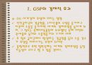 일반특혜관세제도 36페이지