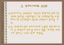 일반특혜관세제도 42페이지