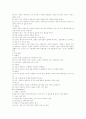 논문쓰는 요령.소스 3페이지