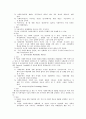 [사회과학] 사회복지 발달사  2페이지