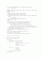 [사회과학] 사회복지 발달사  4페이지