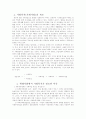 [사회과학] 사회복지 발달사  5페이지