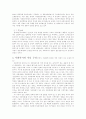 [사회과학] 사회복지 발달사  6페이지