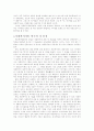 [사회과학] 사회복지 발달사  7페이지