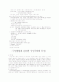 [사회과학] 사회복지 발달사  12페이지
