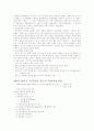 [사회과학] 사회복지 발달사  13페이지