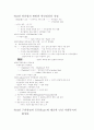 [사회과학] 사회복지 발달사  19페이지