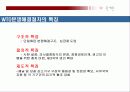 WTO 분쟁해결절차 8페이지