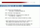 WTO 분쟁해결절차 9페이지