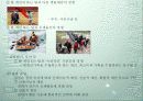 스포츠의 사회 구조적 성격 6페이지