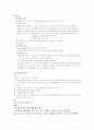 신경외과 진단명과 간호 3페이지