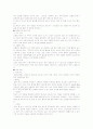 신경외과 진단명과 간호 6페이지