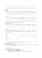 신경외과 진단명과 간호 8페이지