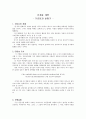 새로운 아이디어 1페이지