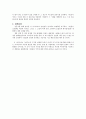새로운 아이디어 2페이지