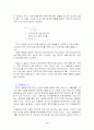 현재가치회계에 대하여 기술하라 3페이지