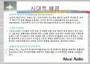 알바알토의 건축과가구 자세하게.... 7페이지