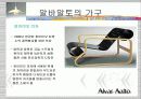 알바알토의 건축과가구 자세하게.... 26페이지