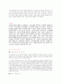 선진 기업의 인력구조 변경 6페이지
