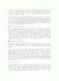 선진 기업의 인력구조 변경 7페이지
