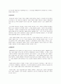 선진 기업의 인력구조 변경 9페이지