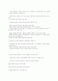 선진 기업의 인력구조 변경 12페이지
