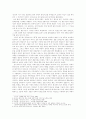 훈민시조 (명칭, 특징, 작가, 작품분석, 변모) 2페이지