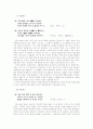 훈민시조 (명칭, 특징, 작가, 작품분석, 변모) 7페이지