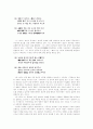 훈민시조 (명칭, 특징, 작가, 작품분석, 변모) 24페이지