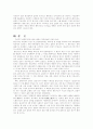 훈민시조 (명칭, 특징, 작가, 작품분석, 변모) 32페이지