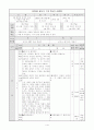 문학 지도안(Ⅲ. 문학의 창작과 수용 /3. 사람과 사람 사이 /(2) 자전거 도둑) 1페이지