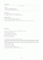 문학 지도안(Ⅲ. 문학의 창작과 수용 /3. 사람과 사람 사이 /(2) 자전거 도둑) 5페이지
