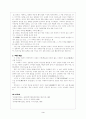 공무도하가 (작품 분석, 논쟁점, 해설) 3페이지