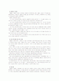장애인의정보접근 3페이지