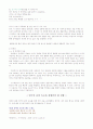 (장애인복지론)매스컴과 문화 속에 바춰지는 장애인의 모습 16페이지