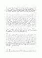 스트레스와 성격 2페이지