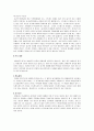 스트레스와 성격 5페이지