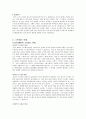스트레스와 성격 6페이지