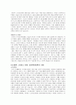 스트레스와 성격 7페이지