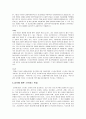 스트레스와 성격 8페이지